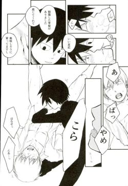 Page 18 of ひとときの