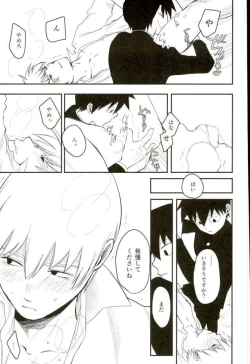 Page 19 of ひとときの