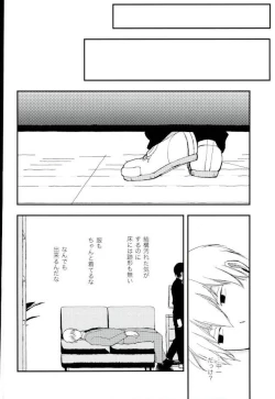 Page 24 of ひとときの