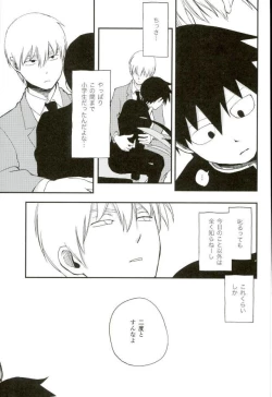Page 29 of ひとときの