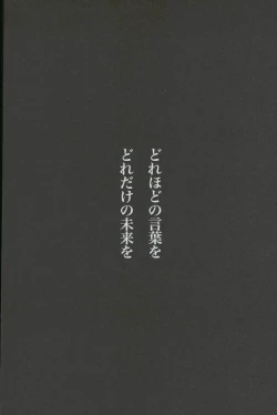 Page 2 of ひとときの