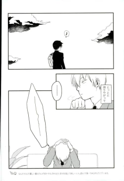 Page 32 of ひとときの