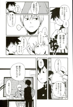 Page 5 of ひとときの