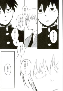 Page 9 of ひとときの