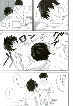 Page 12 of Ritsu to Boku Dake no, Mainasu 2 ℃ no