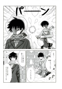 Page 23 of Ritsu to Boku Dake no, Mainasu 2 ℃ no