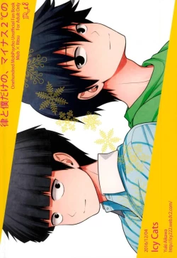 Page 26 of Ritsu to Boku Dake no, Mainasu 2 ℃ no