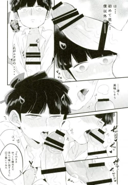 Page 12 of Inma-sama no Iu Toori