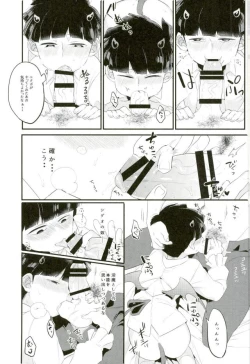 Page 13 of Inma-sama no Iu Toori