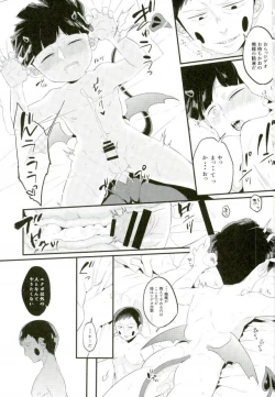 Page 21 of Inma-sama no Iu Toori