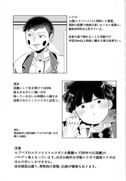 Page 2 of Inma-sama no Iu Toori