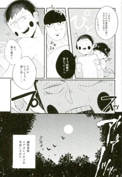 Page 31 of Inma-sama no Iu Toori