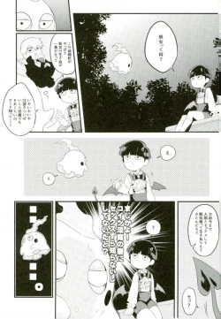 Page 5 of Inma-sama no Iu Toori