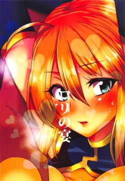 Page 17 of Ore no Artoria ga