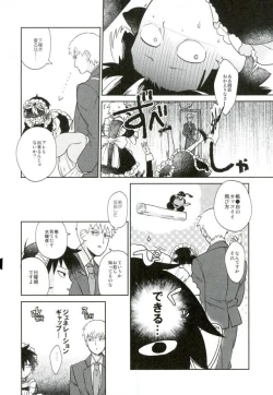 Page 13 of この脚もうちょい肉がほしい