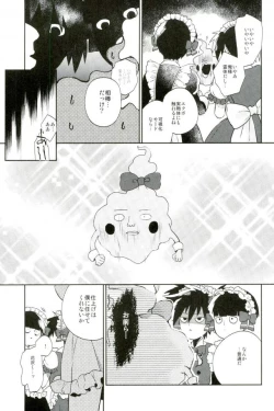 Page 16 of この脚もうちょい肉がほしい