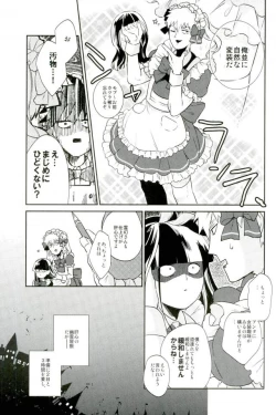 Page 18 of この脚もうちょい肉がほしい