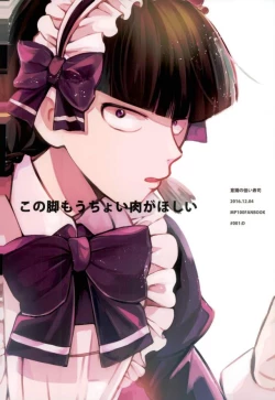 Page 26 of この脚もうちょい肉がほしい