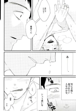 Page 13 of Honjitsu Mimei, Joushi ni Oshitaosaremashita.