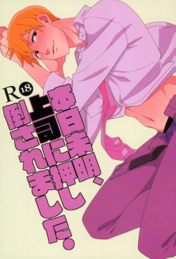 Page 1 of Honjitsu Mimei, Joushi ni Oshitaosaremashita.