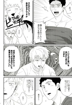 Page 29 of Honjitsu Mimei, Joushi ni Oshitaosaremashita.