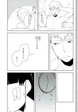 Page 12 of Ai no Boukun