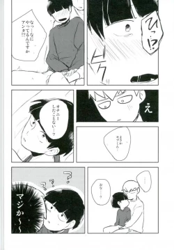 Page 17 of Ai no Boukun