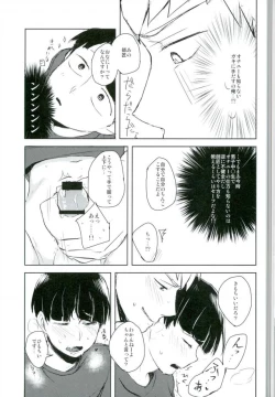 Page 18 of Ai no Boukun