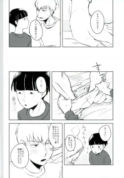 Page 21 of Ai no Boukun