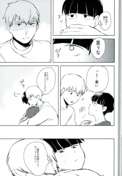 Page 22 of Ai no Boukun