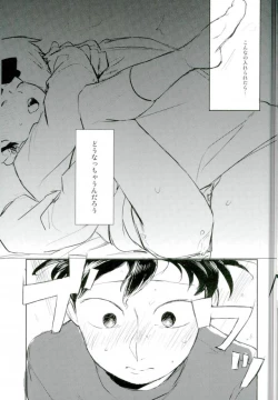 Page 24 of Ai no Boukun