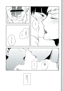 Page 28 of Ai no Boukun