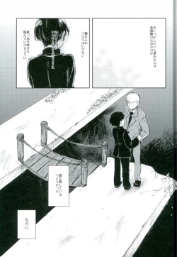 Page 32 of Ai no Boukun