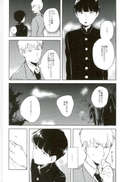 Page 3 of Ai no Boukun
