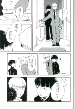 Page 6 of Ai no Boukun