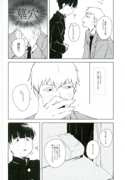 Page 7 of Ai no Boukun