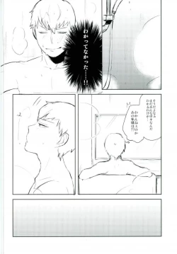 Page 9 of Ai no Boukun