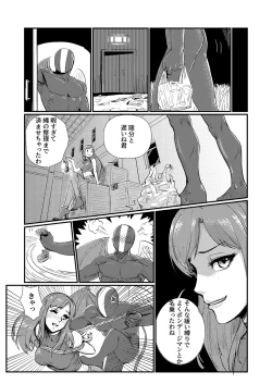 Page 3 of 尋常ならざる対決