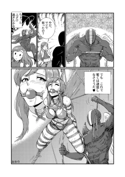 Page 5 of 尋常ならざる対決