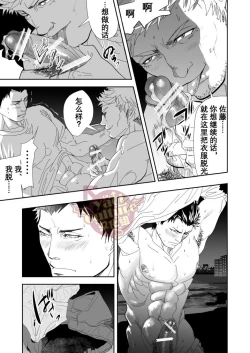 Page 40 of Umie Iko | 去海边吧