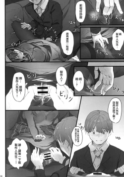 Page 14 of Fumika no Himitsu - Fumika's Secret