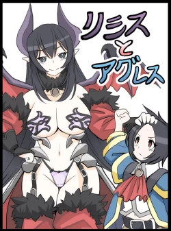 Page 1 of Lysis to Aggress