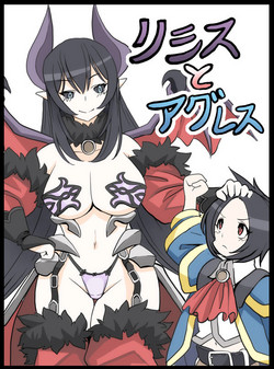 Download Lysis to Aggress