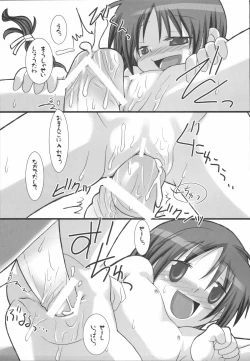 Page 107 of Suzu no Enkai