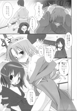 Page 15 of Suzu no Enkai