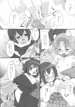 Page 18 of Suzu no Enkai