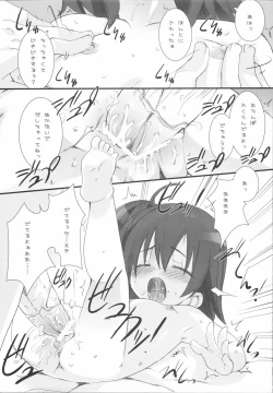 Page 35 of Suzu no Enkai