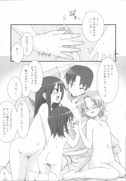 Page 41 of Suzu no Enkai