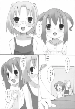 Page 75 of Suzu no Enkai