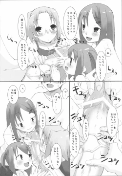 Page 80 of Suzu no Enkai